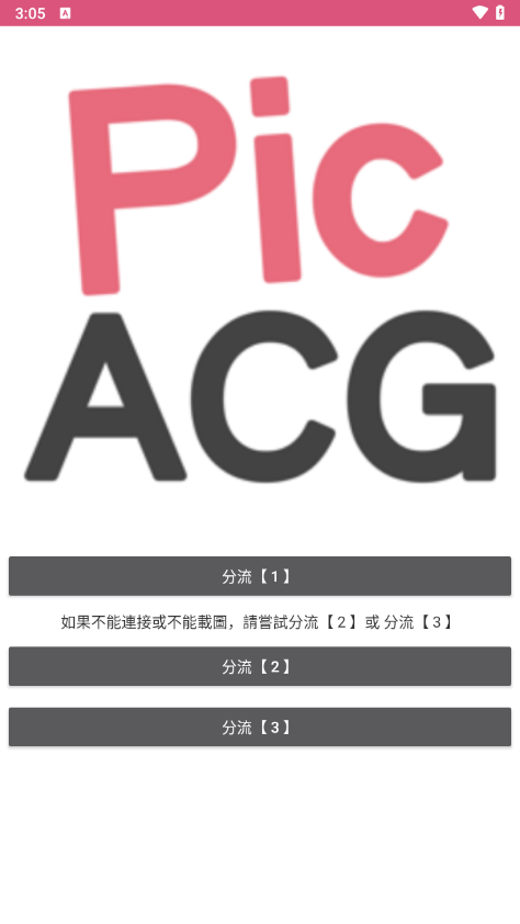 picacg阅读首页